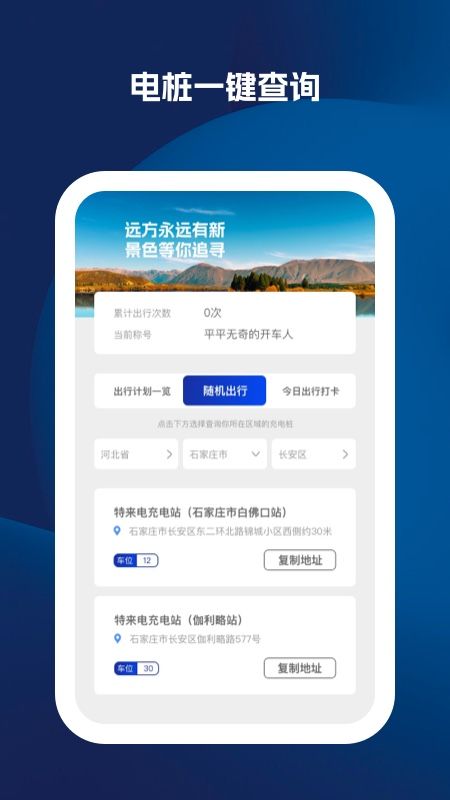 廖廖星app图3