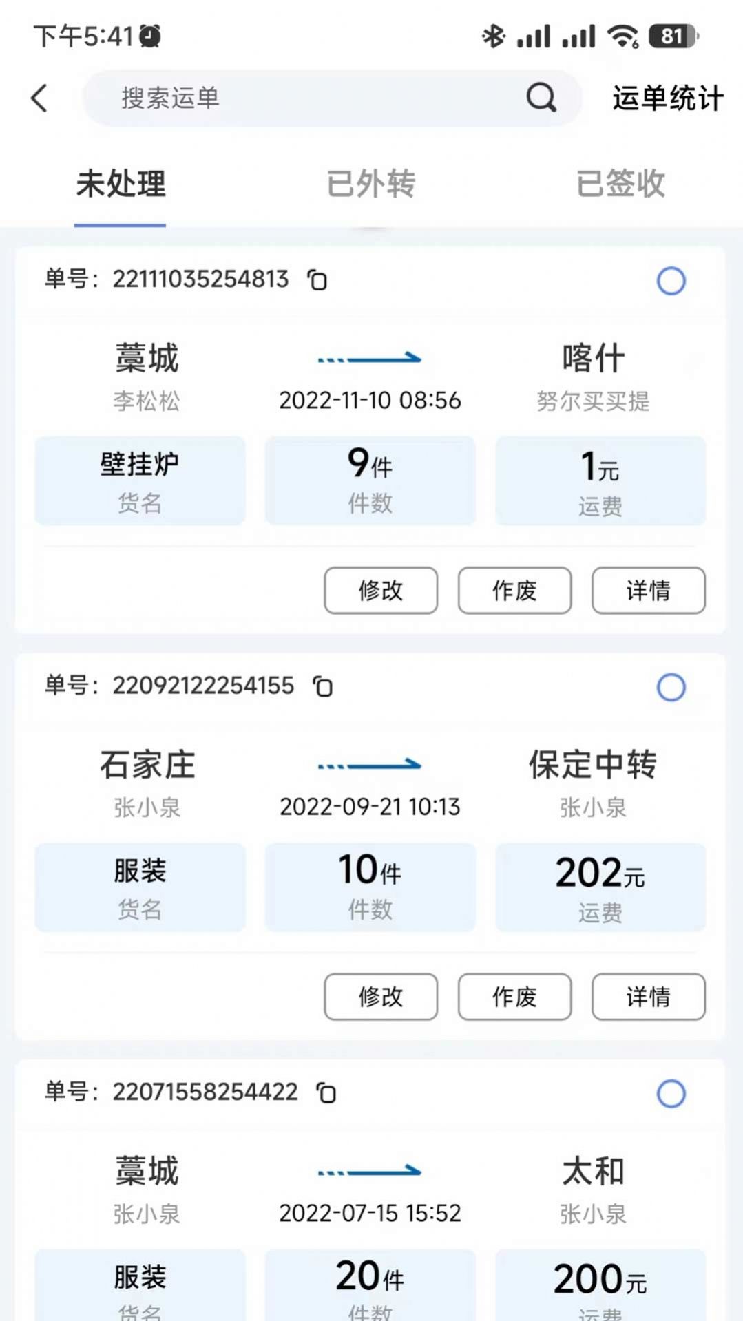 速派客App图1