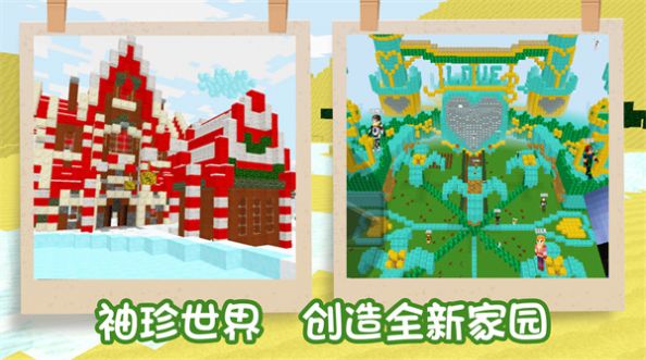 袖珍像素世界游戏图3