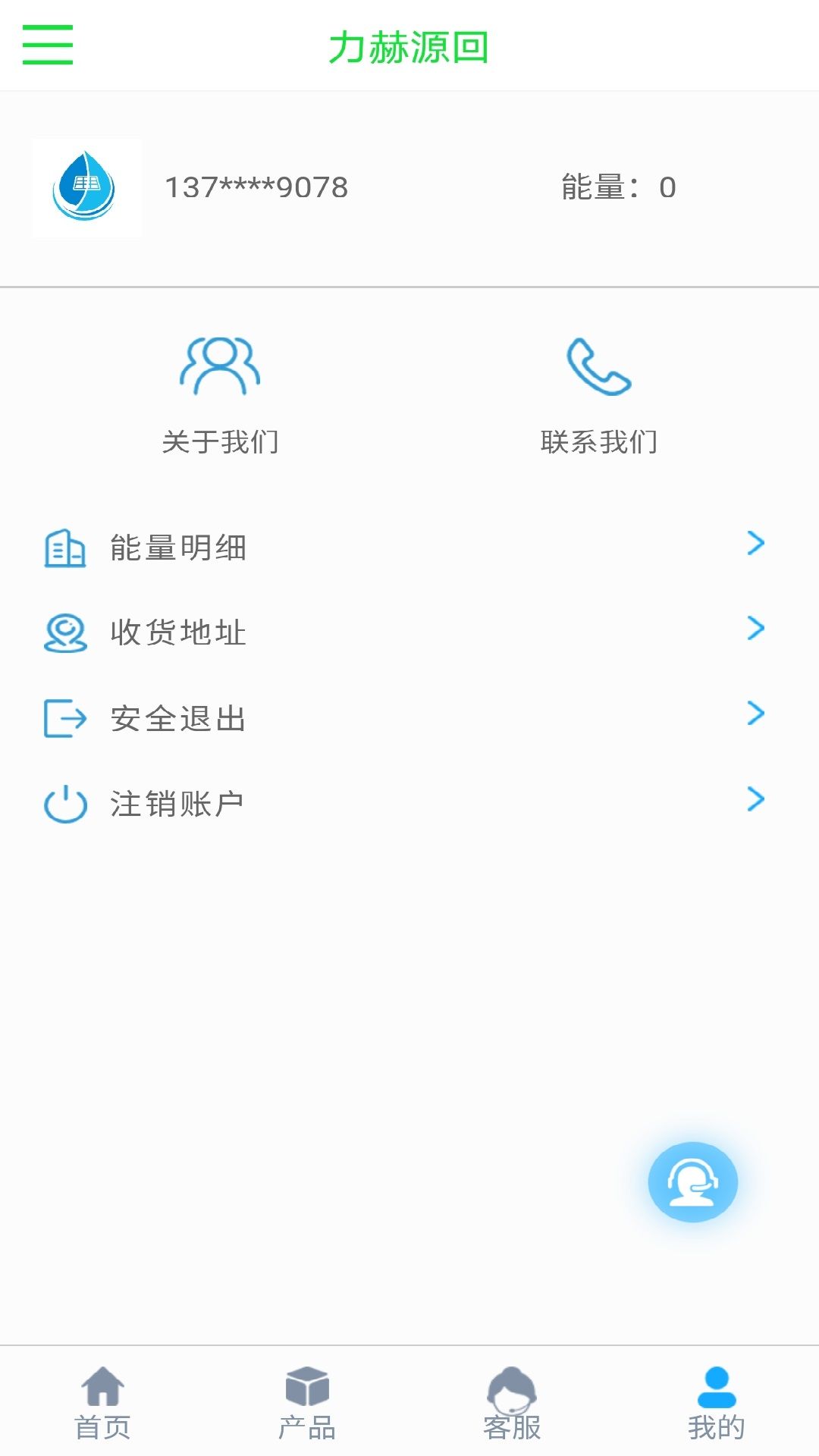 力赫源回app图1