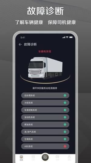 超联司机app最新版图片1