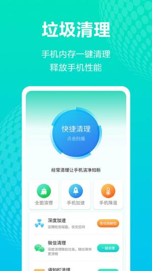 WiFi连接神器app手机版图片1