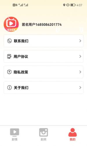 嗨看短剧app官方图片1