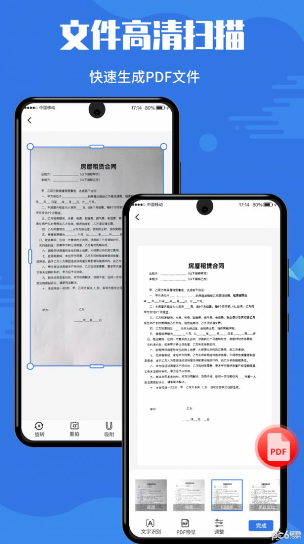 文字识别全能扫描app图3