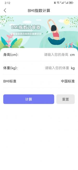 百里计算器app最新版图片4