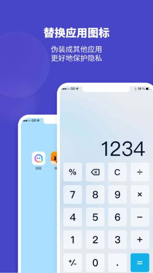 隐形空间应用加密app安卓版图片4