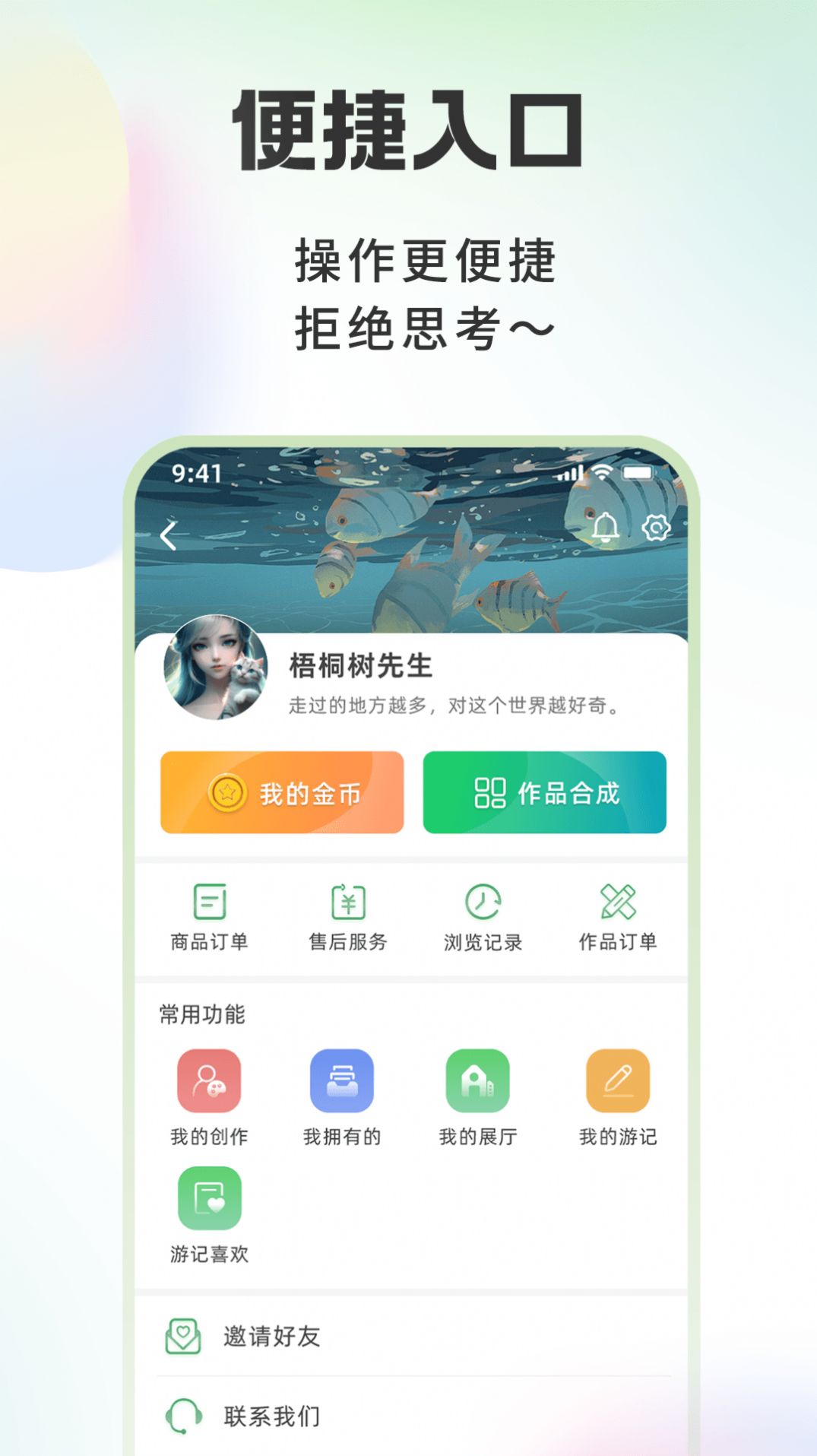 游西山旅游app官方版图片1