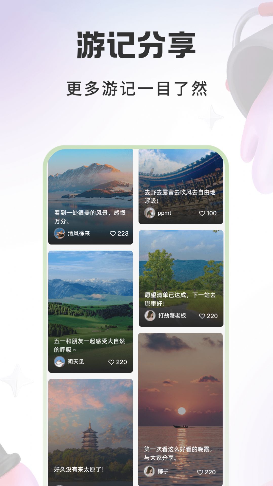 游西山旅游app官方版图片4