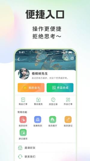 游西山app图4