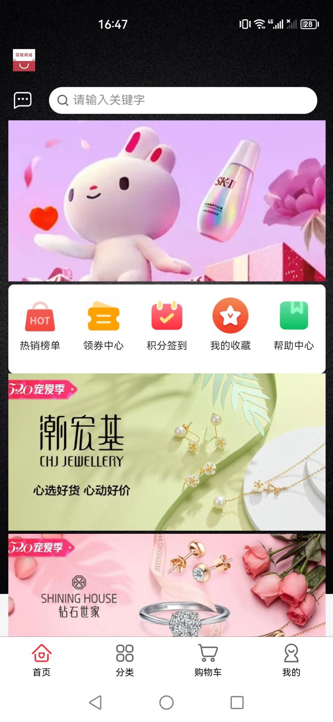 霖隆商城app手机版图片1