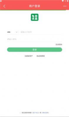 龟兹优品商城app最新版图片4
