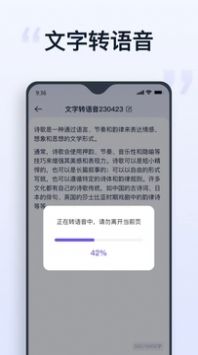 聪明灵犀app图1