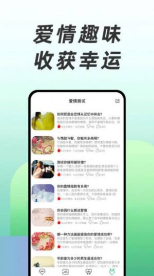 免费心理测试app图2