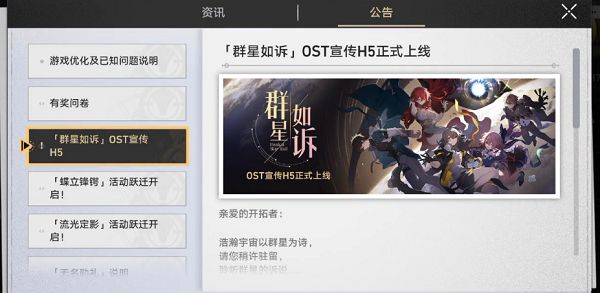 崩坏星穹铁道qq音乐活动攻略  qq音乐联名活动兑换码礼包一览[多图]图片1