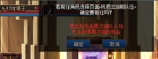 dnf次元回廊怎么跳车  次元回廊金团跳车方法[多图]