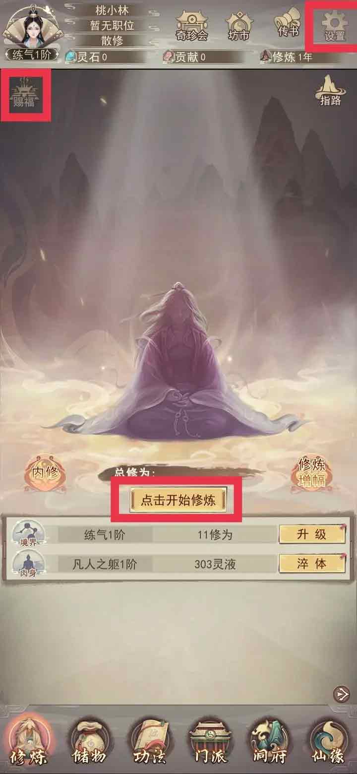 凡人传说兑换码在哪输入   礼包码CDKEY使用位置方法[多图]