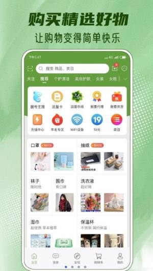 底价购商城app最新版图片1