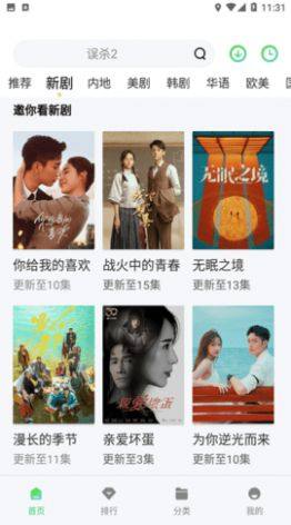 竹菊影视iOS苹果版图片1