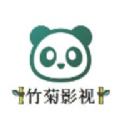 竹菊影视app官方 v2.9.0