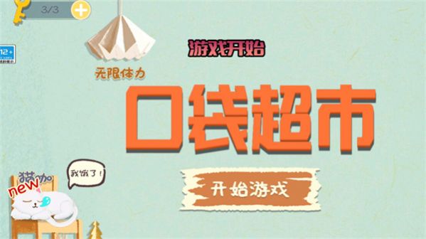 奇幻俱乐部游戏图1