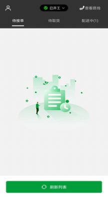 车送骑手app手机版图片1