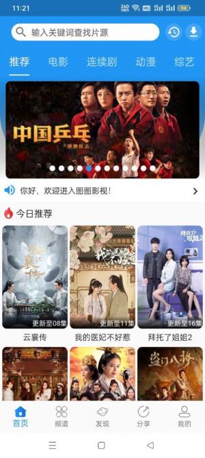 奇乐追剧app官方版图片1