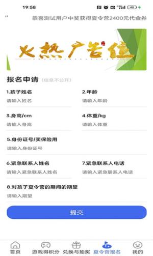 乖叽不丑夏令营app手机版图片1