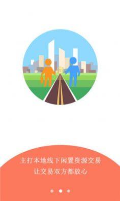 闲置无忧二手商城app手机版图片1