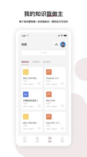 伏羲知库学习app手机版图片1