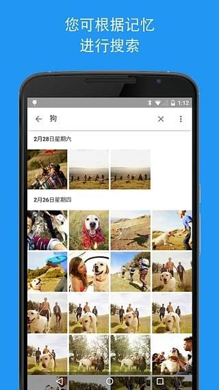 google相册app图1