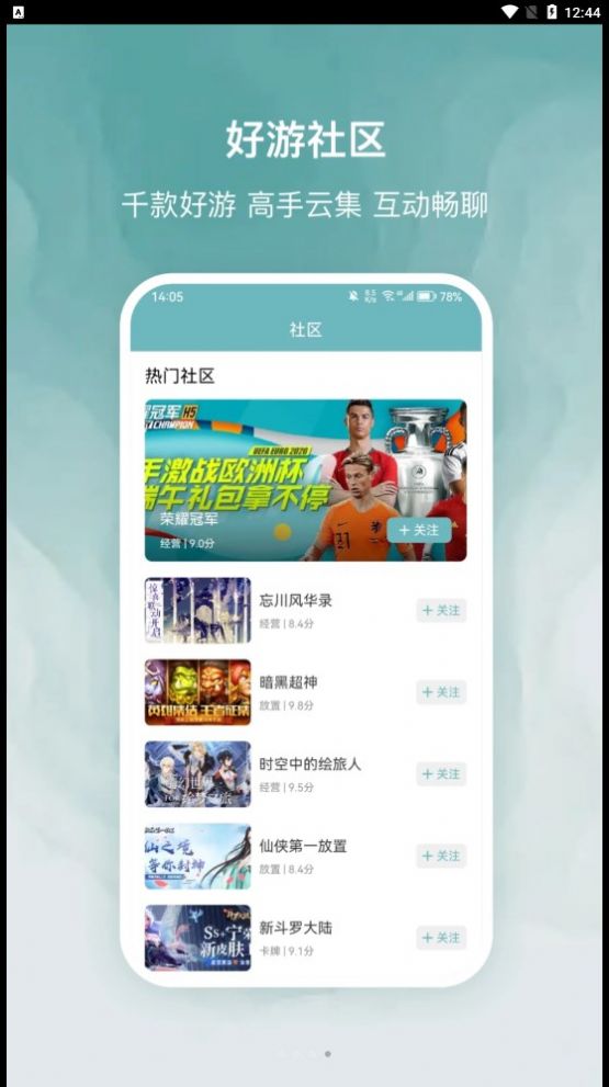 探玩游戏app图1