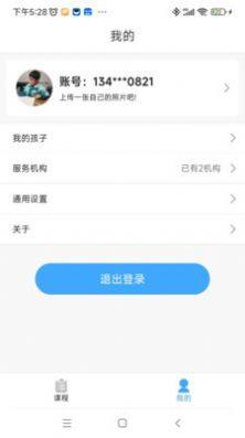 俏成长app图1