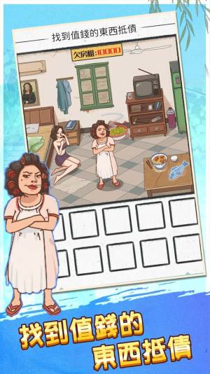 挑战你的智商游戏安卓版图片1