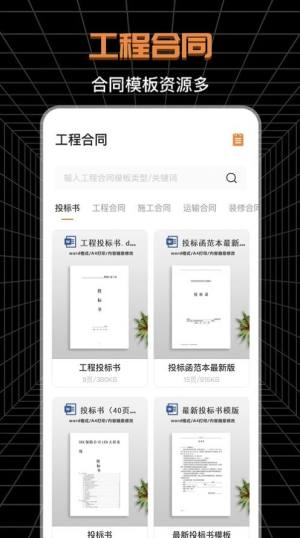CAD工程师制图app手机版图片1