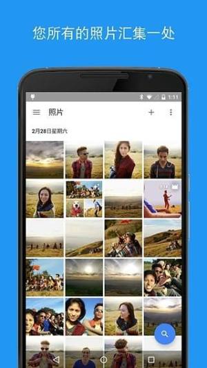 google相册app图2