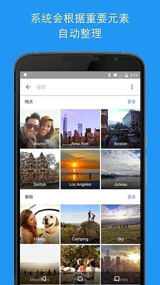 google相册app图3