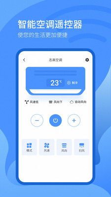 遥控器万能遥控器app官方版图片1