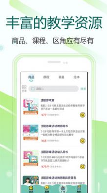 芳草教育商务版app手机版图片1