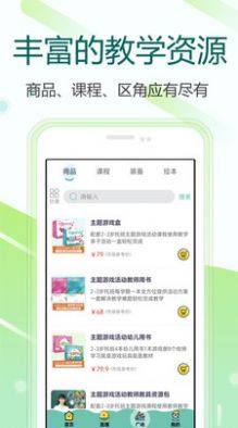 芳草教育商务版app手机版图片1