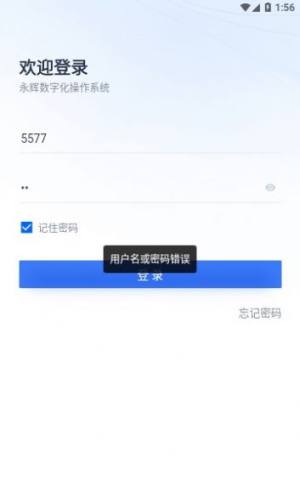 yhdos永辉软件下载最新版app图片1