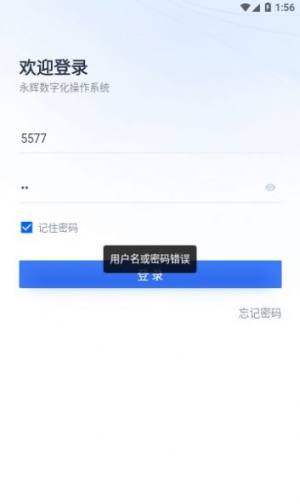 yhdos永辉软件下载最新版app图片1