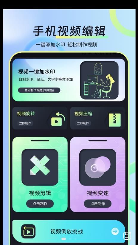 水印视频剪app图3