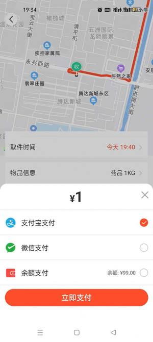 365同城快跑app手机版图片1