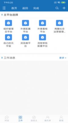 无影人app图1