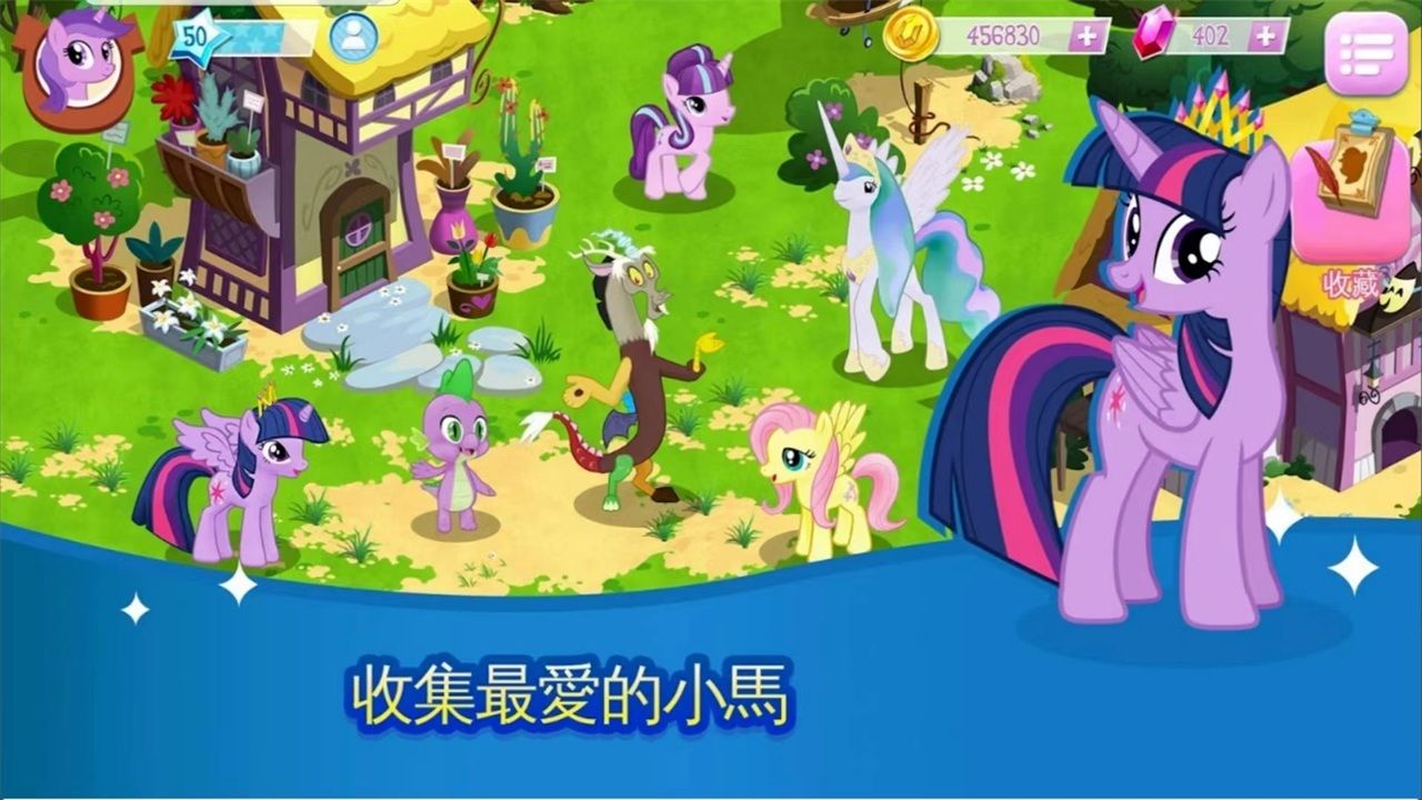 my little pony官方手游图1