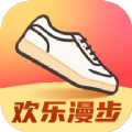 欢乐漫步app最新版 v2.0.1