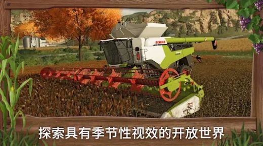 农场模拟23游戏图3