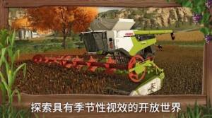 农场模拟23游戏图3