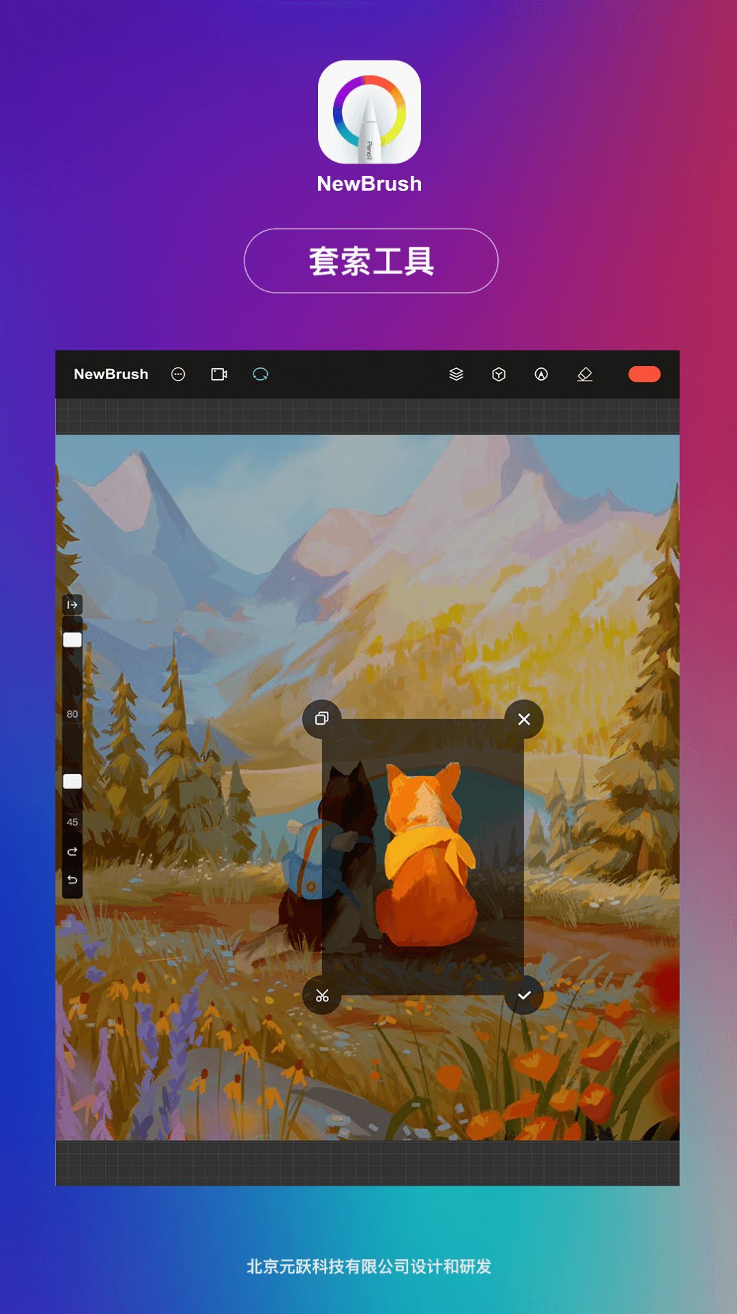 NewBrush绘图设计软件app图片1