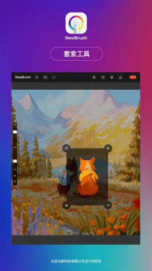 NewBrush绘图设计软件app图片1